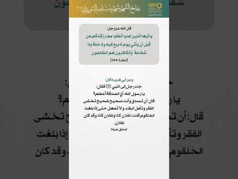 بستان الهدى