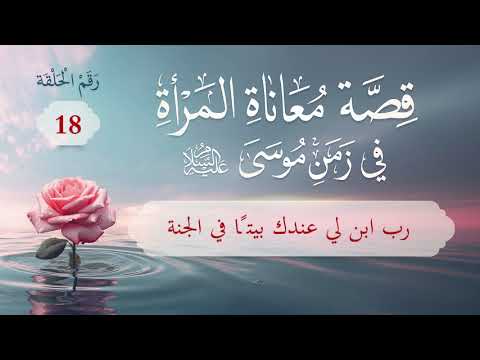 معاناة المرأة (اكتملت السلسلة)