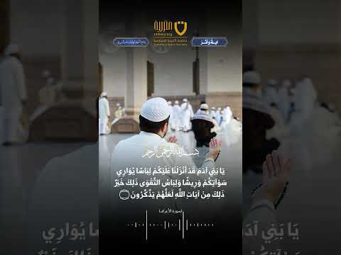 آية وأثر (اكتملت السلسلة)