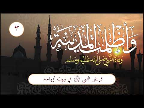 وأظلمت المدينة (اكتملت السلسلة)