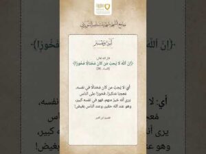 آية وتفسير (16)