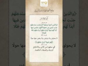 آية وتفسير (18)