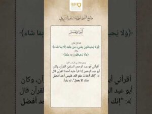 آية وتفسير (26)