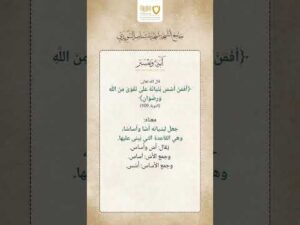 آية وتفسير (33)