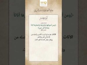 آية وتفسير (38)