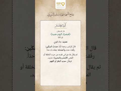 آية وتفسير (اكتملت السلسلة)