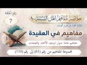المختصر في السيرة النبوية | موسى بن راشد العازمي | ح (83) | عَرْضُ النبي ﷺ نَفْسَه على قبائل العرب