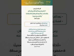 بستان الهدى (56)