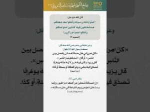 بستان الهدى (55)