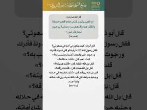 بستان الهدى (53)