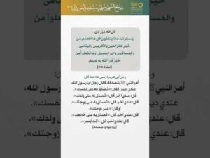 بستان الهدى (52)