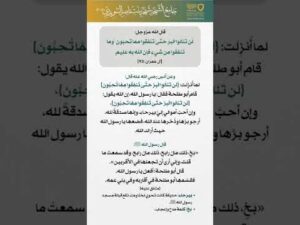 بستان الهدى (51)