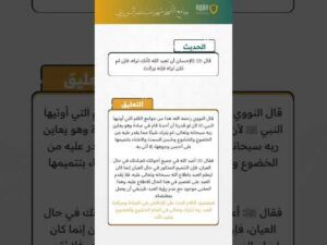 حديث وتعليق (39)