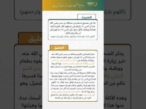 حديث وتعليق (38)