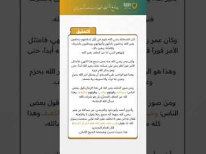 حديث وتعليق (36)