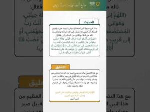 حديث وتعليق (35)