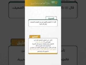 حديث وتعليق (34)