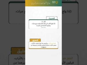 حديث وتعليق (31)