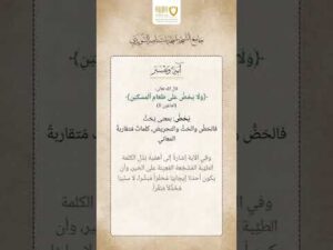 آية وتفسير (53)