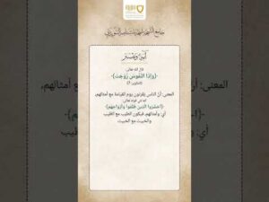 آية وتفسير (52)