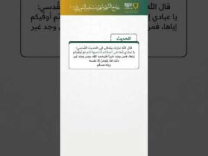 حديث وتعليق (22)