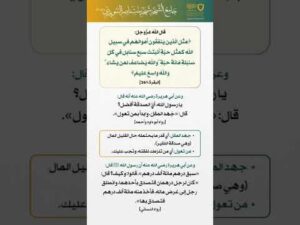 بستان الهدى (57)