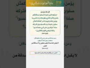 بستان الهدى (58)