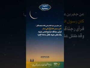 أحاديث رمضانية (36)
