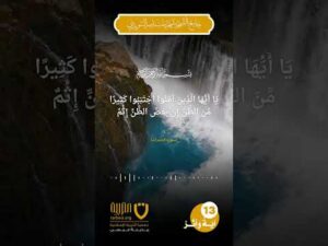 آية وأثر (13)