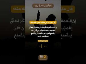 النعمة والشكر