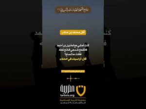 مواساة العظماء
