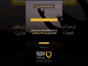 أحبّ الكلام إلى الله عز وجل