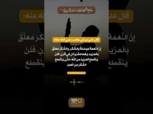 النعمة والشكر