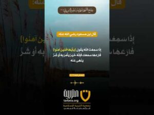 (يا أيها الذين آمنوا)