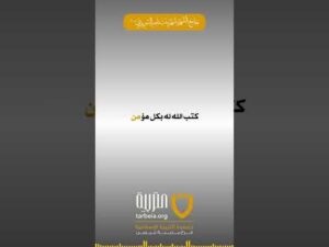 الاستغفار لأهل الإيمان