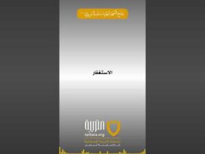 كيف نهلك؟!!! ومعنا حبل النجاة!!