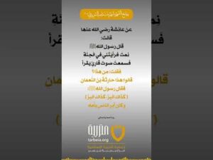 فضل بر الوالدين