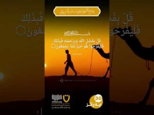 آية وأثر (30)