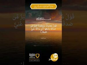 آية وأثر (29)