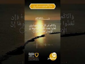 آية وأثر (25)