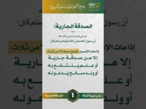 سنن نبوية ثابتة | الحلقة (1)