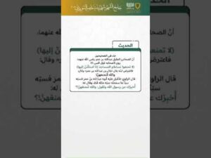 حديث وتعليق (15)