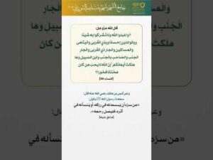 بستان الهدى (59)