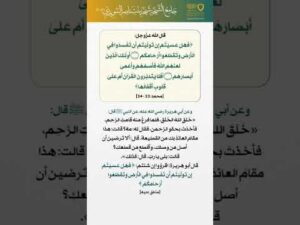 بستان الهدى (60)