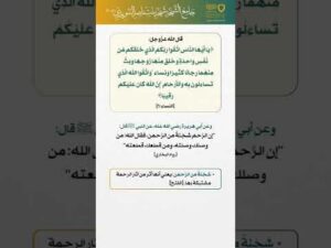 بستان الهدى (61)