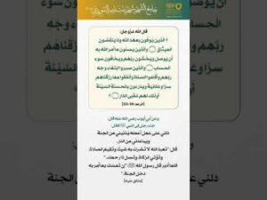 بستان الهدى (62)