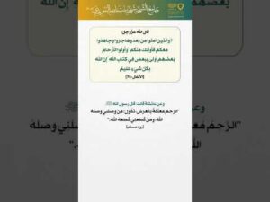 بستان الهدى (63)