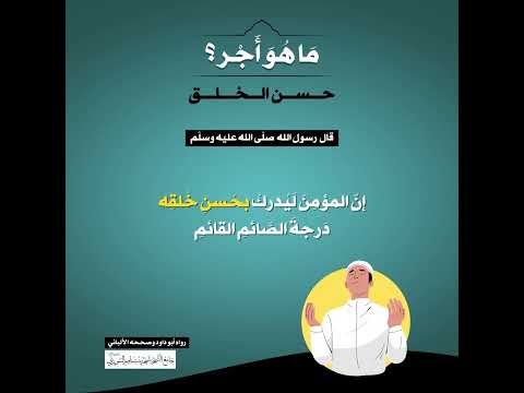 ما هو أجر؟ (اكتملت السلسلة)