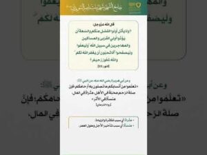 بستان الهدى (65)