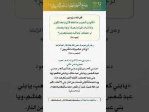 بستان الهدى (66)